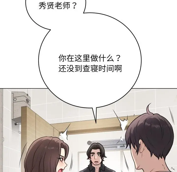 漫画《最后的冲刺》第2话第69张图