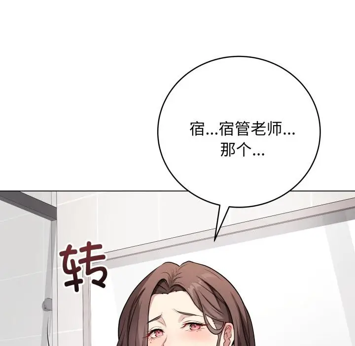 漫画《最后的冲刺》第2话第71张图