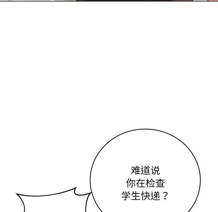 漫画《最后的冲刺》第2话第73张图