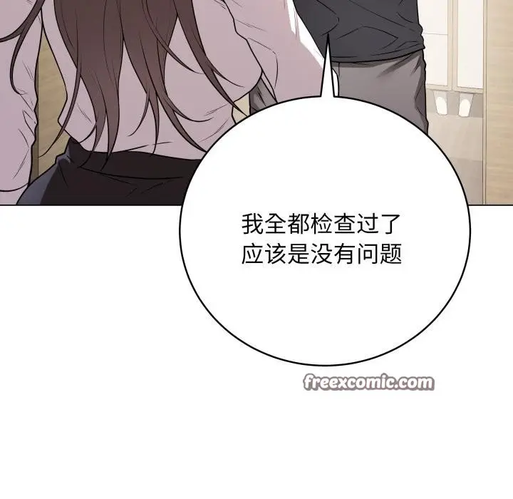 漫画《最后的冲刺》第2话第75张图