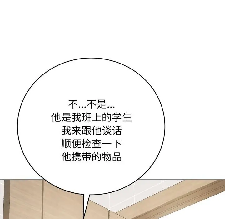 漫画《最后的冲刺》第2话第76张图