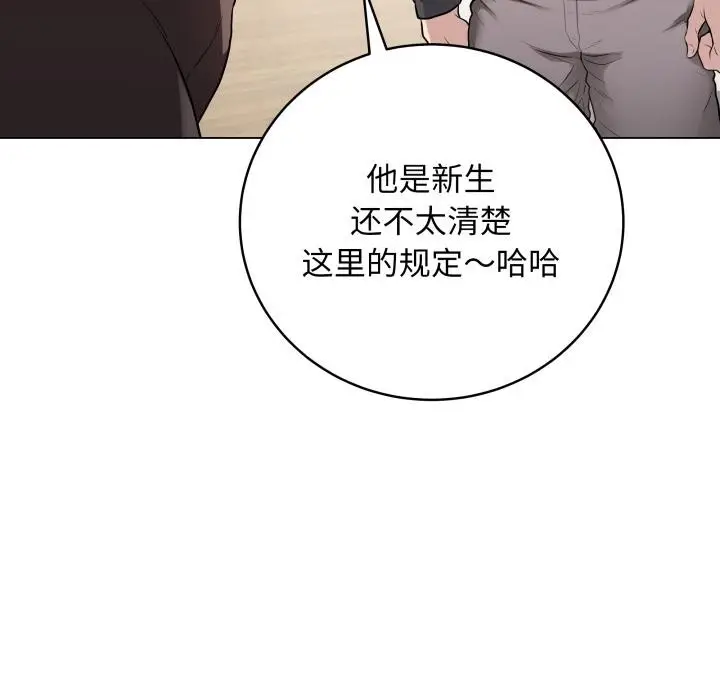 漫画《最后的冲刺》第2话第78张图
