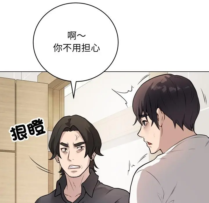 漫画《最后的冲刺》第2话第79张图