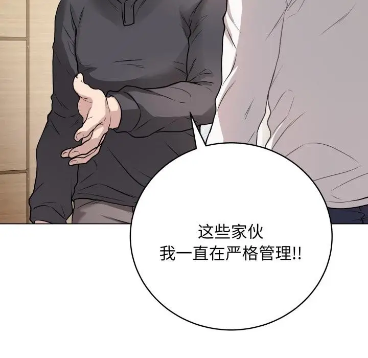 漫画《最后的冲刺》第2话第80张图