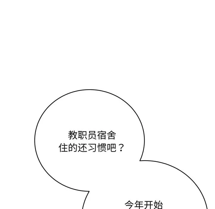 漫画《最后的冲刺》第2话第81张图