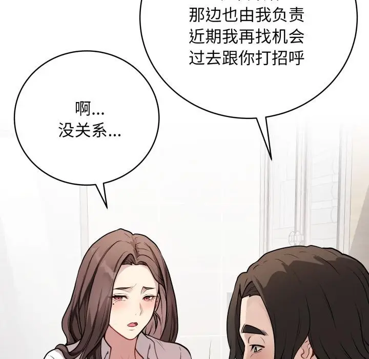 漫画《最后的冲刺》第2话第82张图