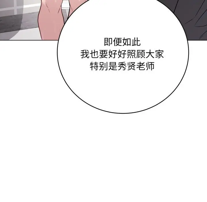 漫画《最后的冲刺》第2话第84张图