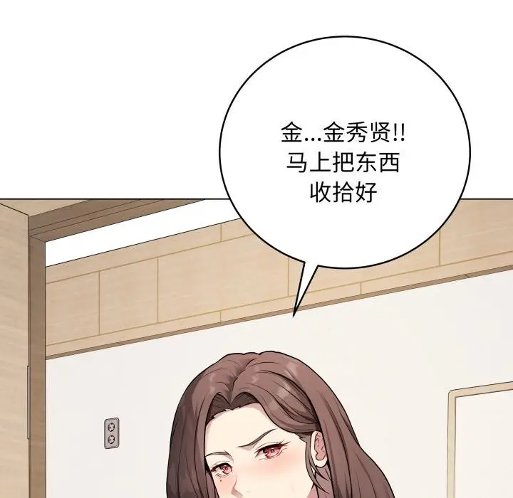 漫画《最后的冲刺》第2话第87张图