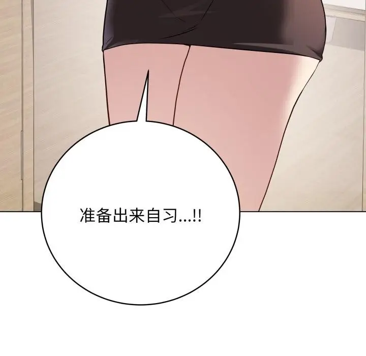 漫画《最后的冲刺》第2话第89张图