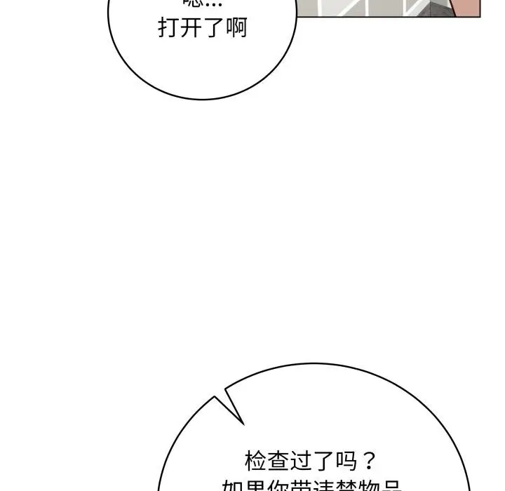 漫画《最后的冲刺》第2话第9张图