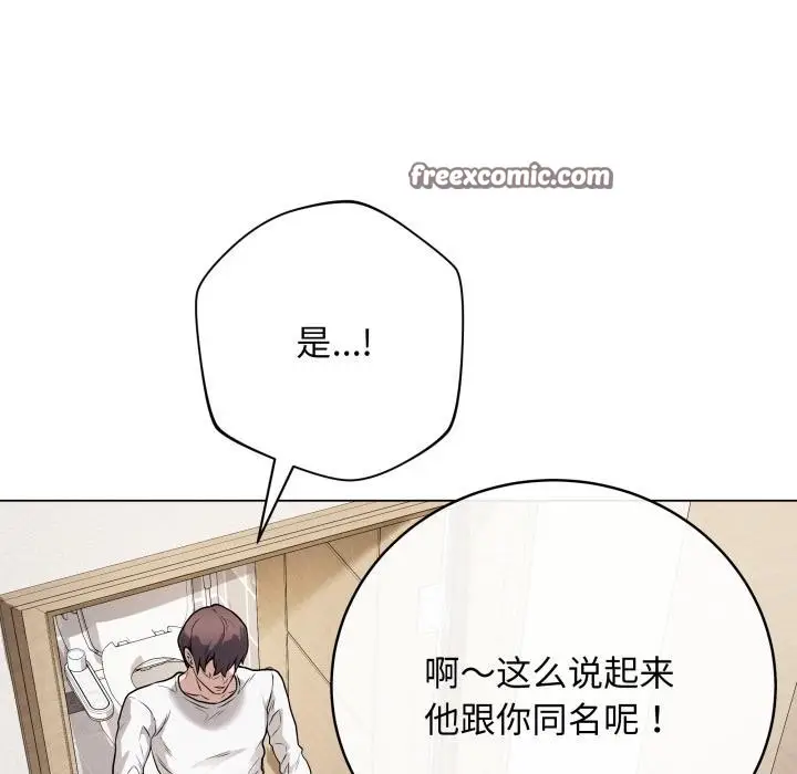 漫画《最后的冲刺》第2话第90张图