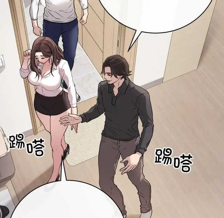 漫画《最后的冲刺》第2话第91张图