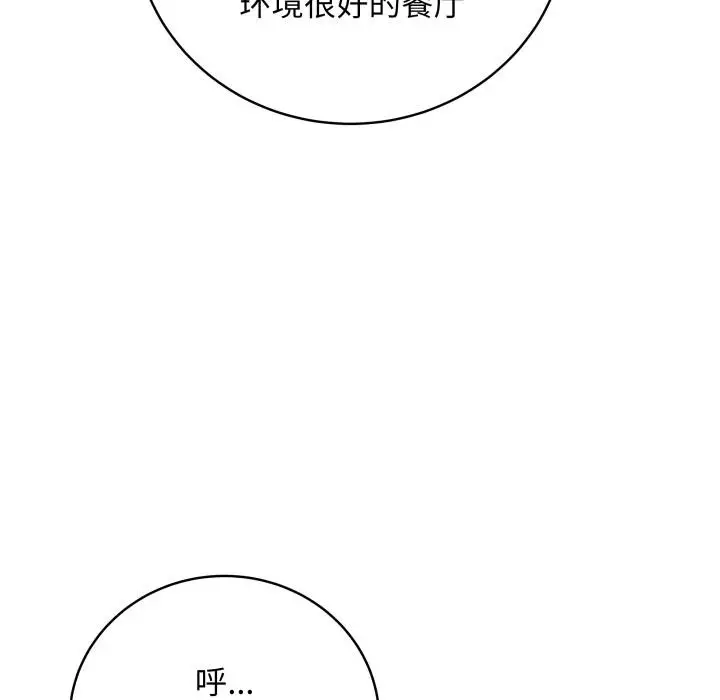 漫画《最后的冲刺》第2话第93张图