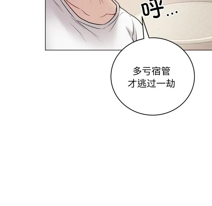 漫画《最后的冲刺》第2话第95张图