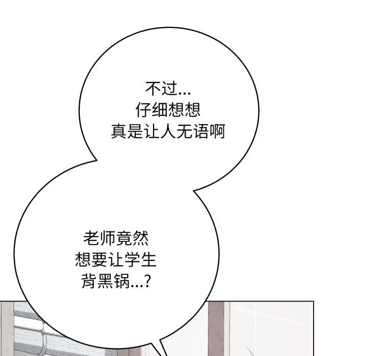 漫画《最后的冲刺》第2话第96张图