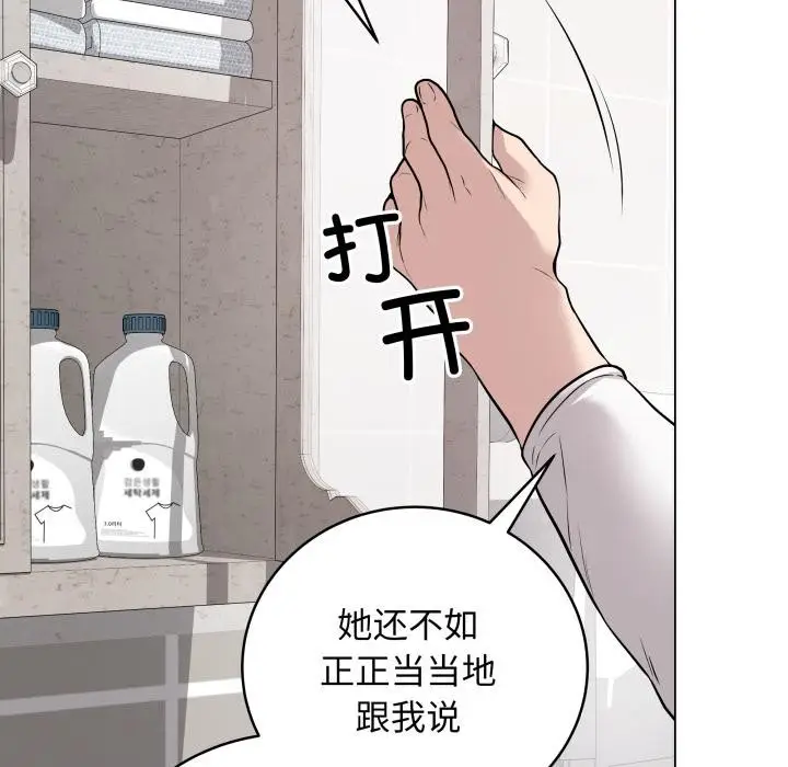 漫画《最后的冲刺》第2话第97张图