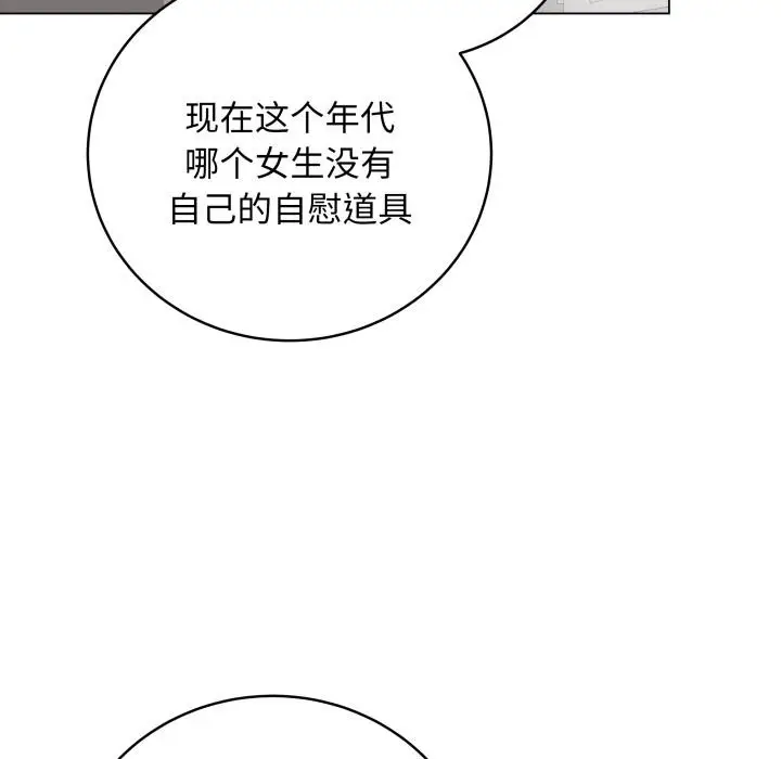 漫画《最后的冲刺》第2话第98张图