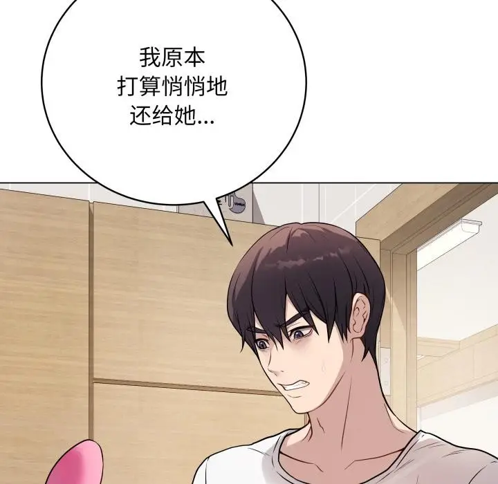 漫画《最后的冲刺》第2话第99张图