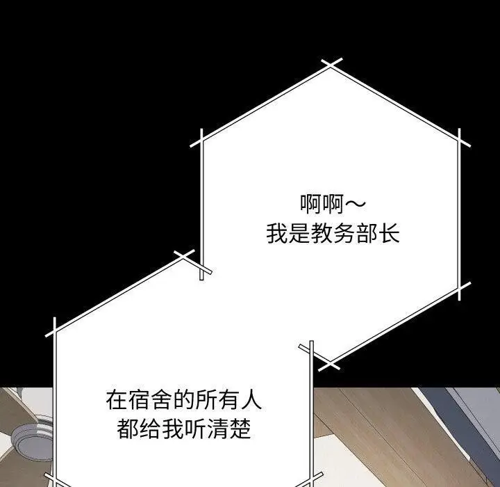 漫画《最后的冲刺》第3话第10张图