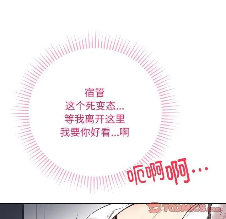 漫画《最后的冲刺》第3话第100张图