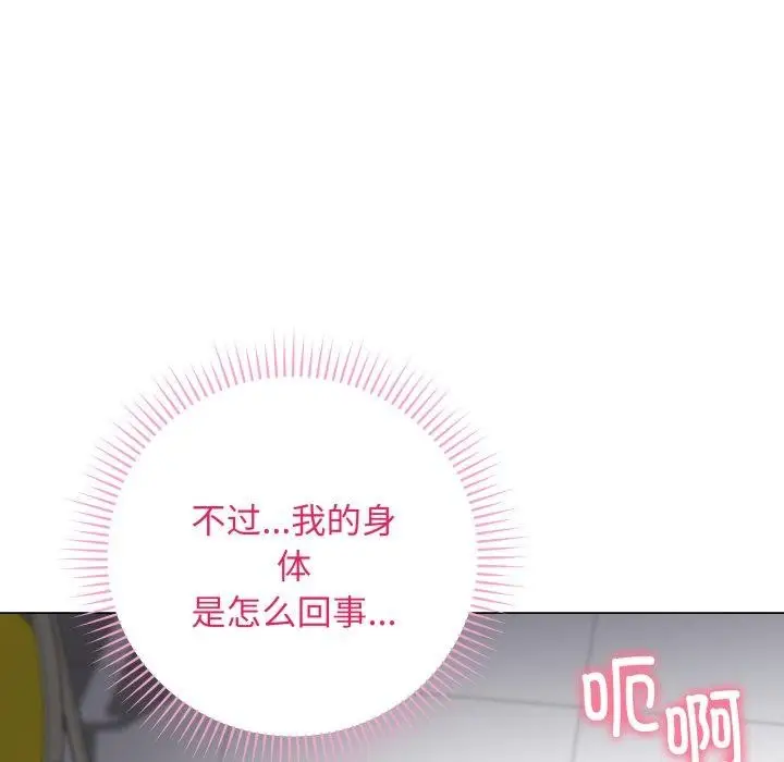 漫画《最后的冲刺》第3话第103张图