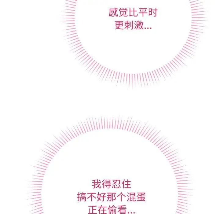 漫画《最后的冲刺》第3话第106张图