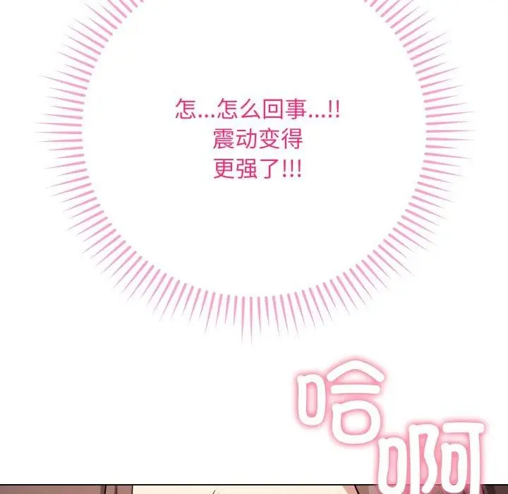 漫画《最后的冲刺》第3话第114张图
