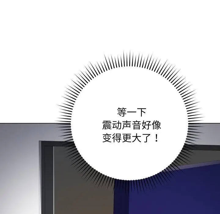 漫画《最后的冲刺》第3话第117张图