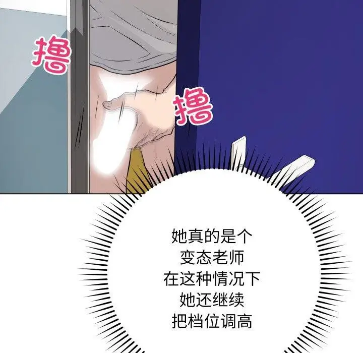 漫画《最后的冲刺》第3话第119张图