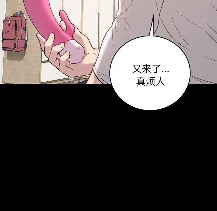 漫画《最后的冲刺》第3话第12张图