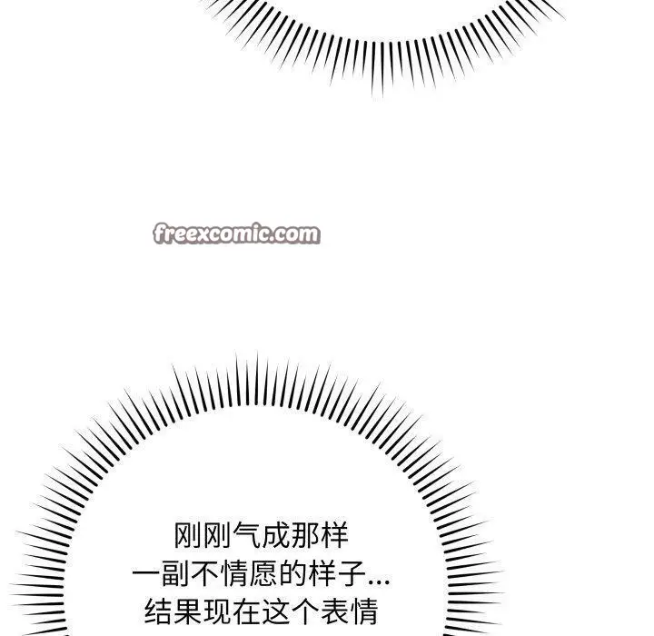 漫画《最后的冲刺》第3话第120张图