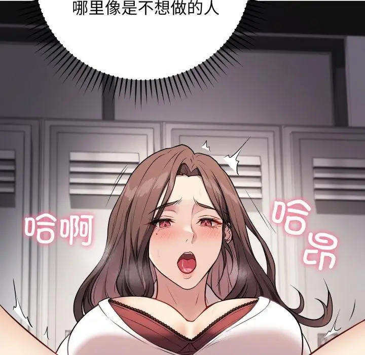 漫画《最后的冲刺》第3话第121张图