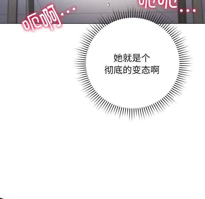 漫画《最后的冲刺》第3话第123张图