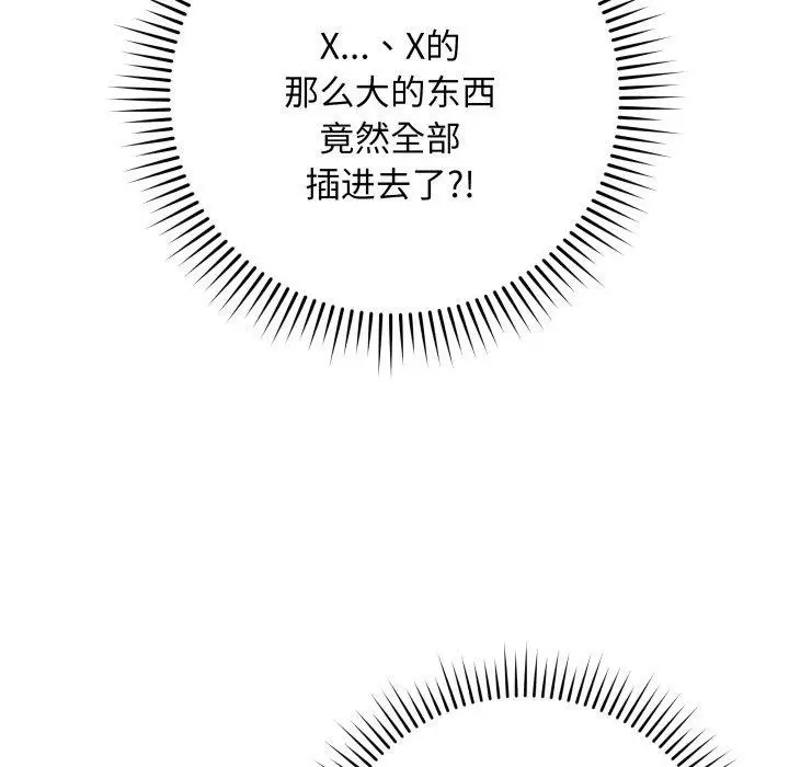 漫画《最后的冲刺》第3话第127张图