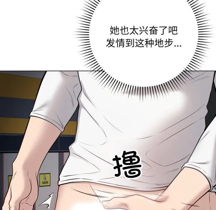 漫画《最后的冲刺》第3话第128张图