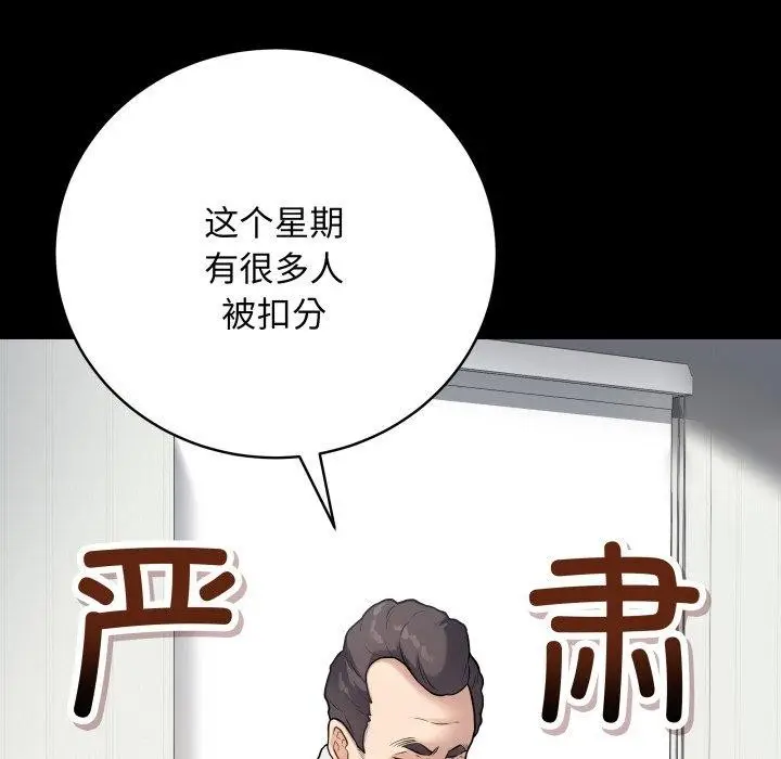 漫画《最后的冲刺》第3话第13张图