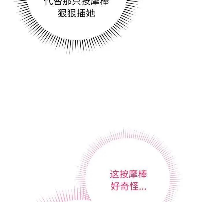 漫画《最后的冲刺》第3话第130张图
