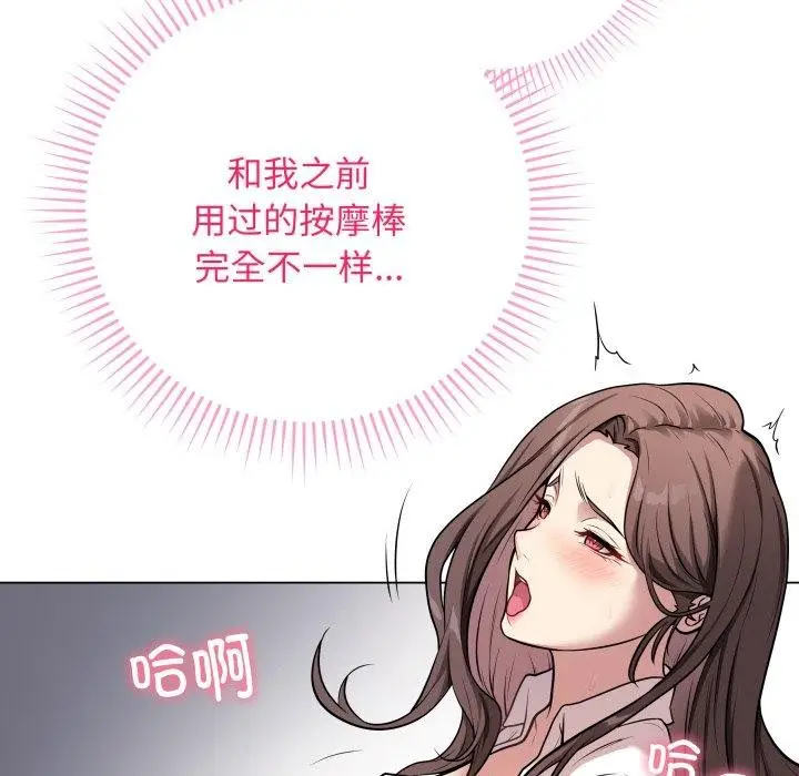 漫画《最后的冲刺》第3话第131张图