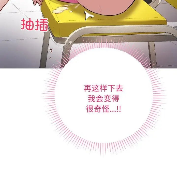 漫画《最后的冲刺》第3话第133张图