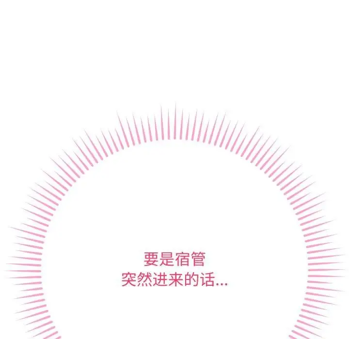 漫画《最后的冲刺》第3话第134张图