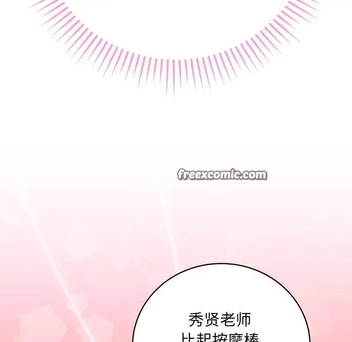 漫画《最后的冲刺》第3话第135张图