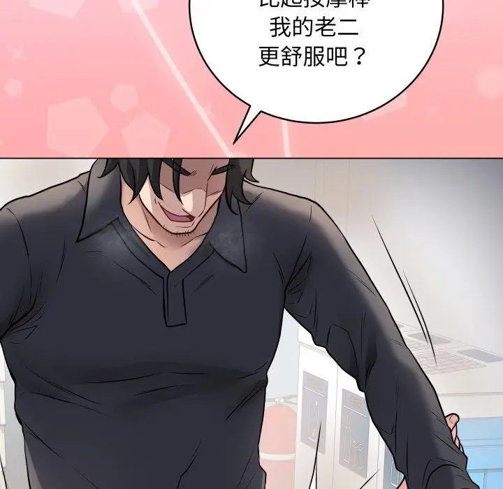 漫画《最后的冲刺》第3话第136张图