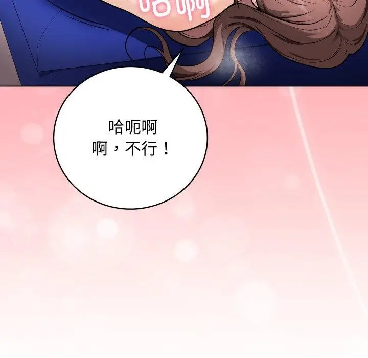 漫画《最后的冲刺》第3话第138张图