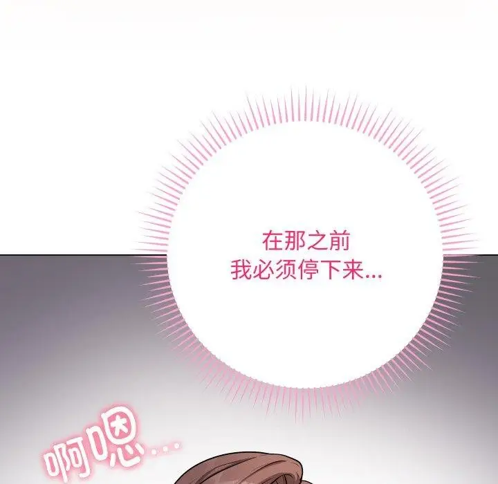 漫画《最后的冲刺》第3话第139张图