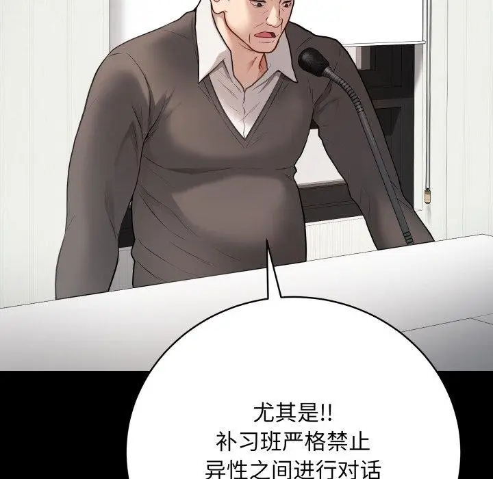 漫画《最后的冲刺》第3话第14张图