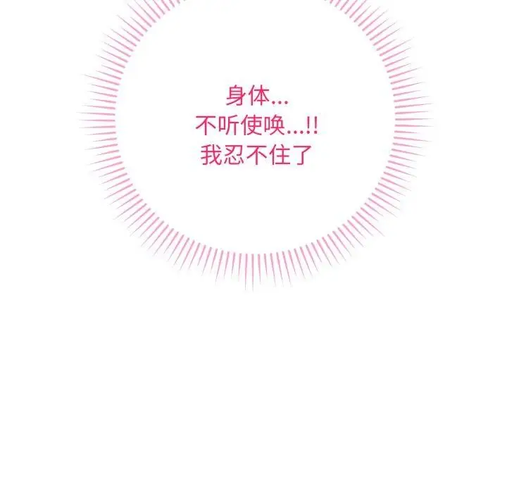 漫画《最后的冲刺》第3话第142张图
