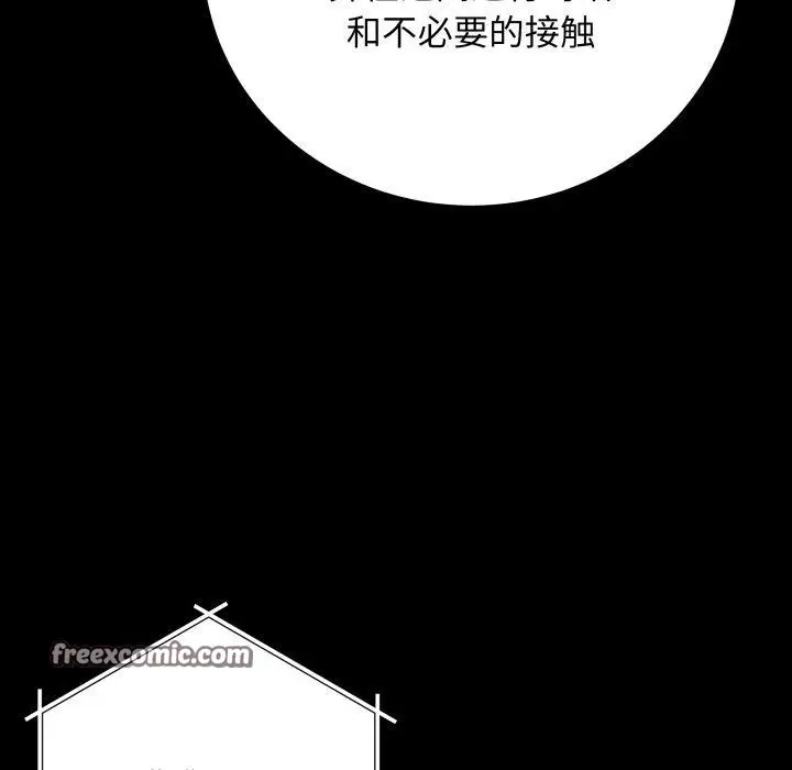 漫画《最后的冲刺》第3话第15张图