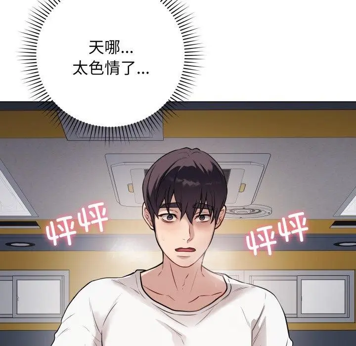 漫画《最后的冲刺》第3话第152张图