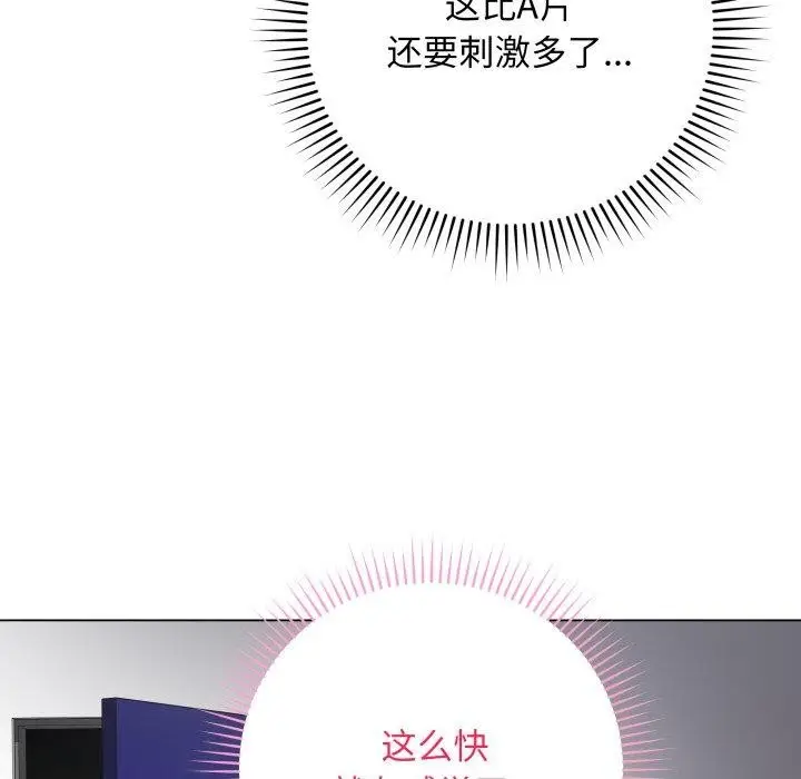 漫画《最后的冲刺》第3话第154张图