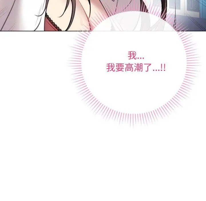 漫画《最后的冲刺》第3话第159张图